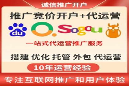 百度竞价代运营全解析：从入门到精通的实战经验